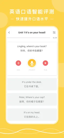 Game screenshot 勤学辅导 - 小学语文数学英语同步家长功课辅导预习复习点读 apk