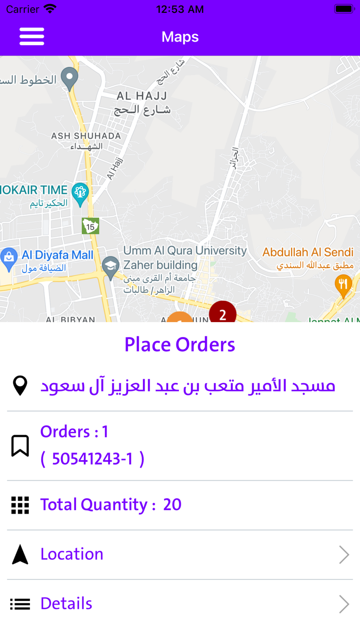 Rawaya Captain  رَوايا كابتن