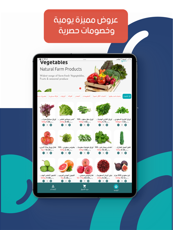Screenshot #5 pour Berry - بيري