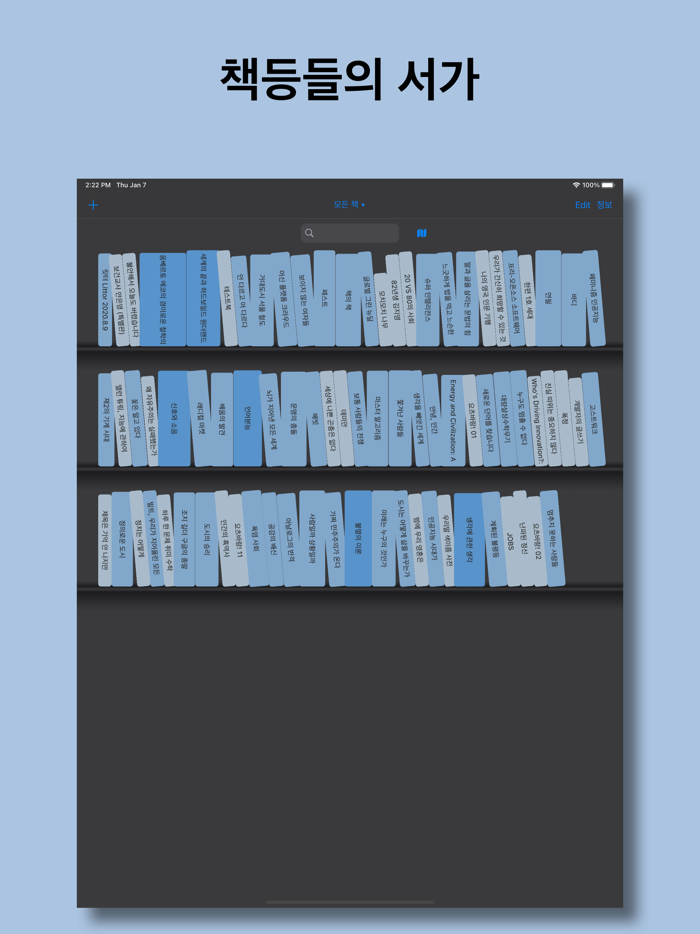 산책 내가 산 책들