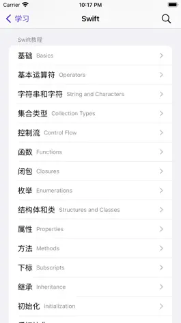 Game screenshot SwiftFlow hack