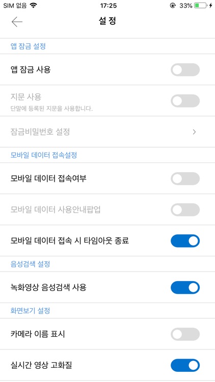 (구)모바일뷰어 screenshot-7