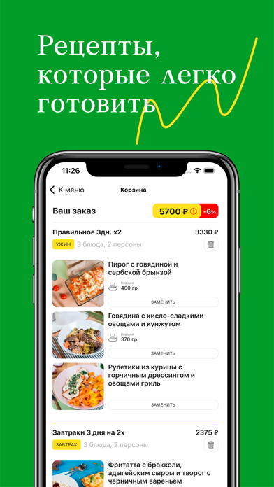 ВкусНаДом Screenshot