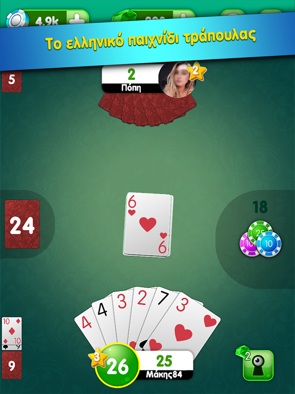 Screenshot #4 pour Kseri - Greek Card Game