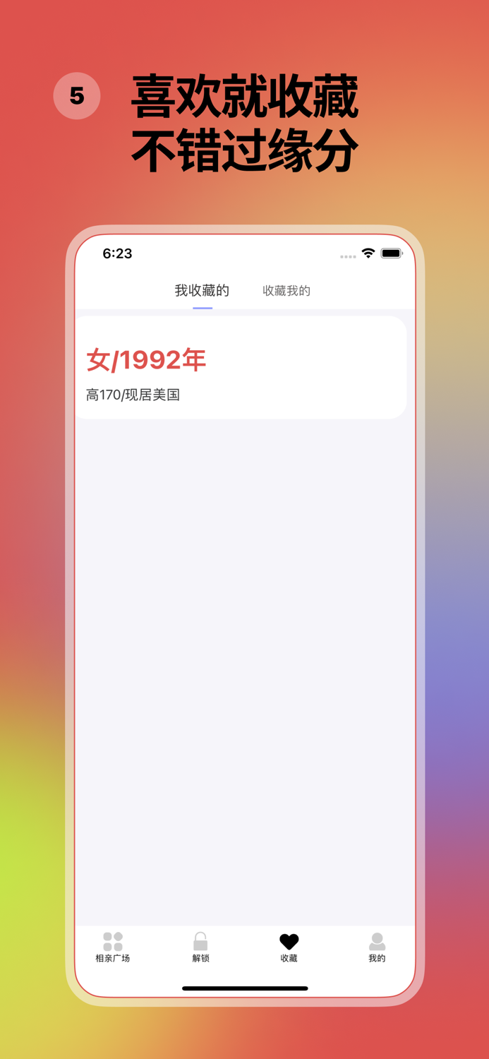 豆荚相亲-北美青年脱单交友平台真实干净华人社交
