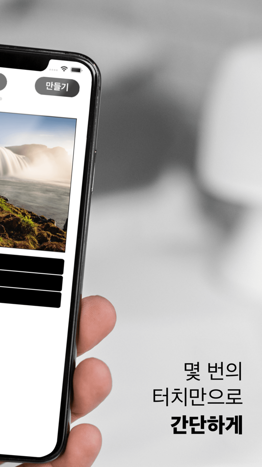 #2. 사진대지 (iOS) Με: SANGIL JEON