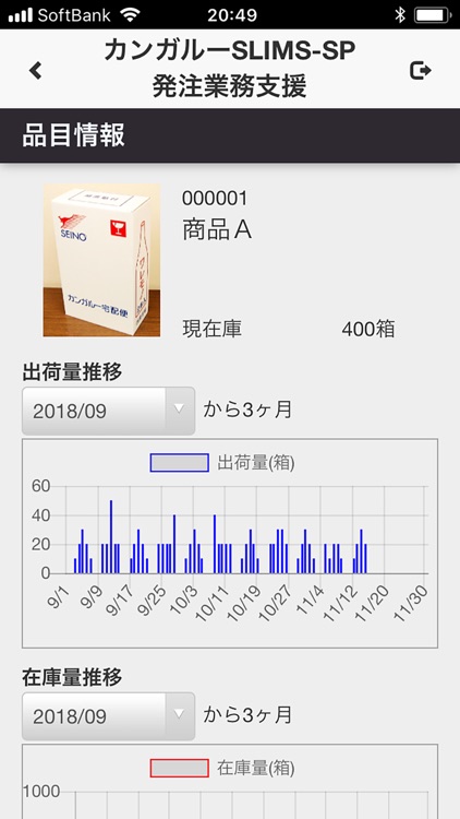 カンガルーSLIMS-SP（発注） screenshot-3