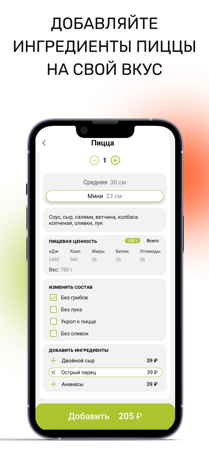 To-To Пицца - доставка еды