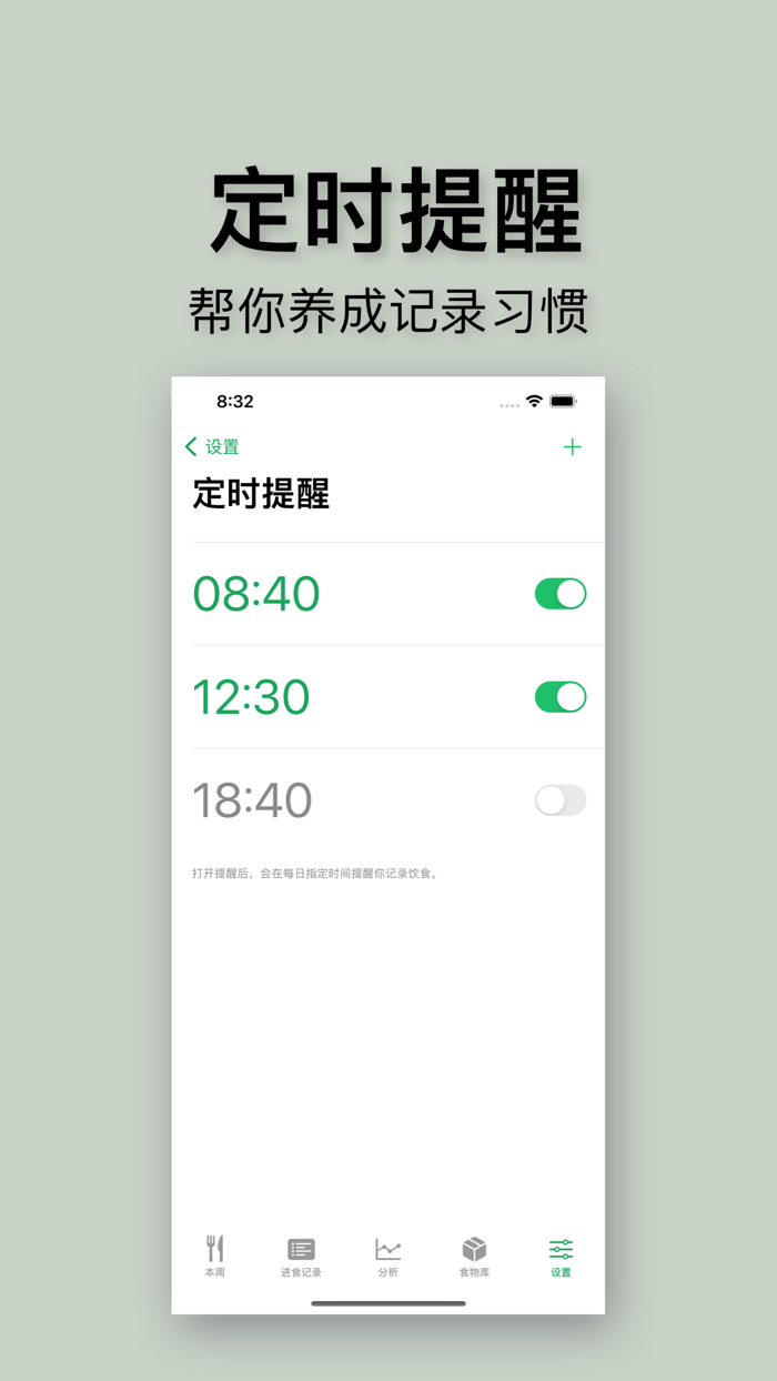 杂食记 - 帮你保持膳食均衡