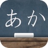 Japanese Kana icon