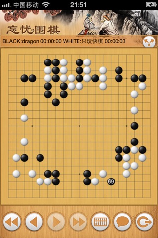 忘忧围棋のおすすめ画像4