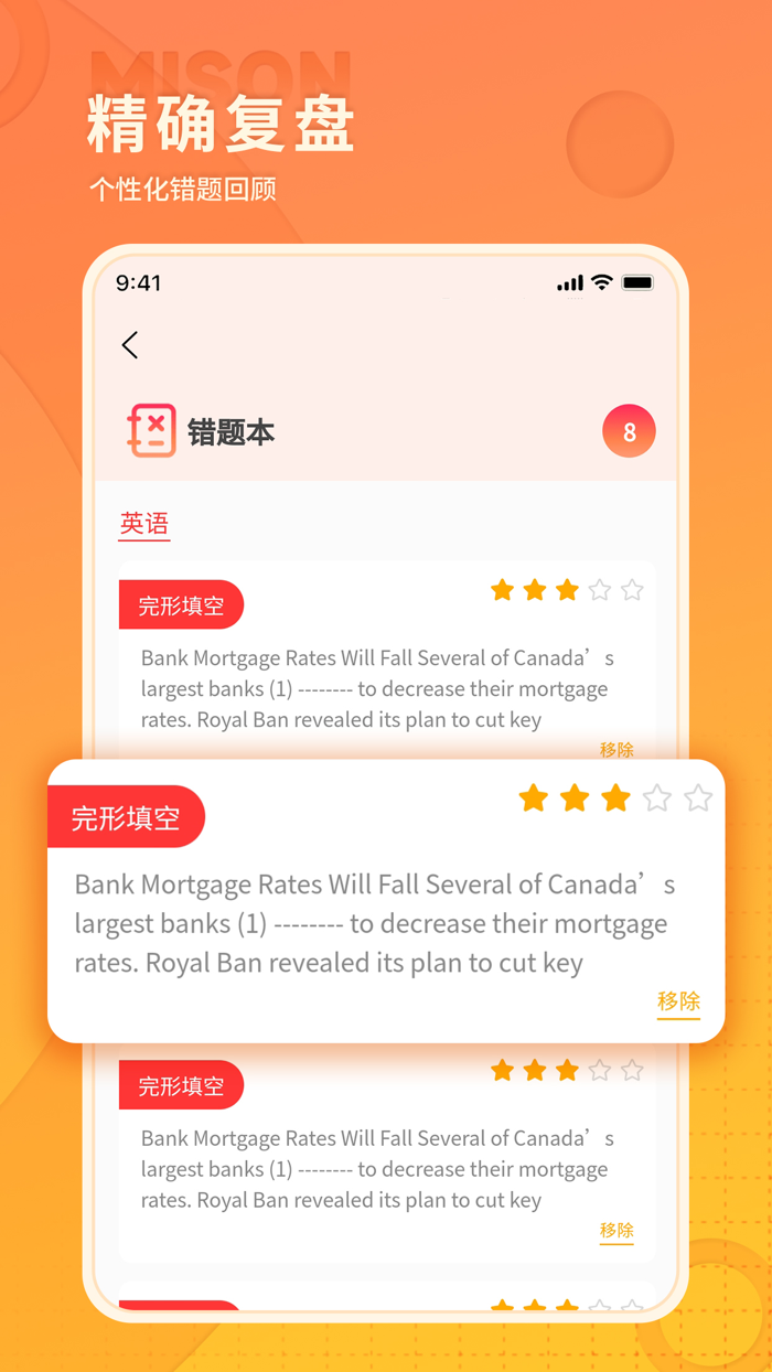 美森题库-BEC-托业-CATTI-日语题库专家