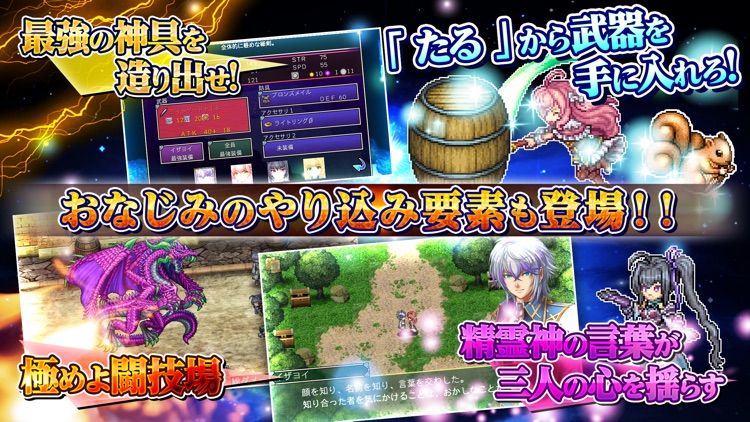 [Premium]RPG アスディバインメナス screenshot-3