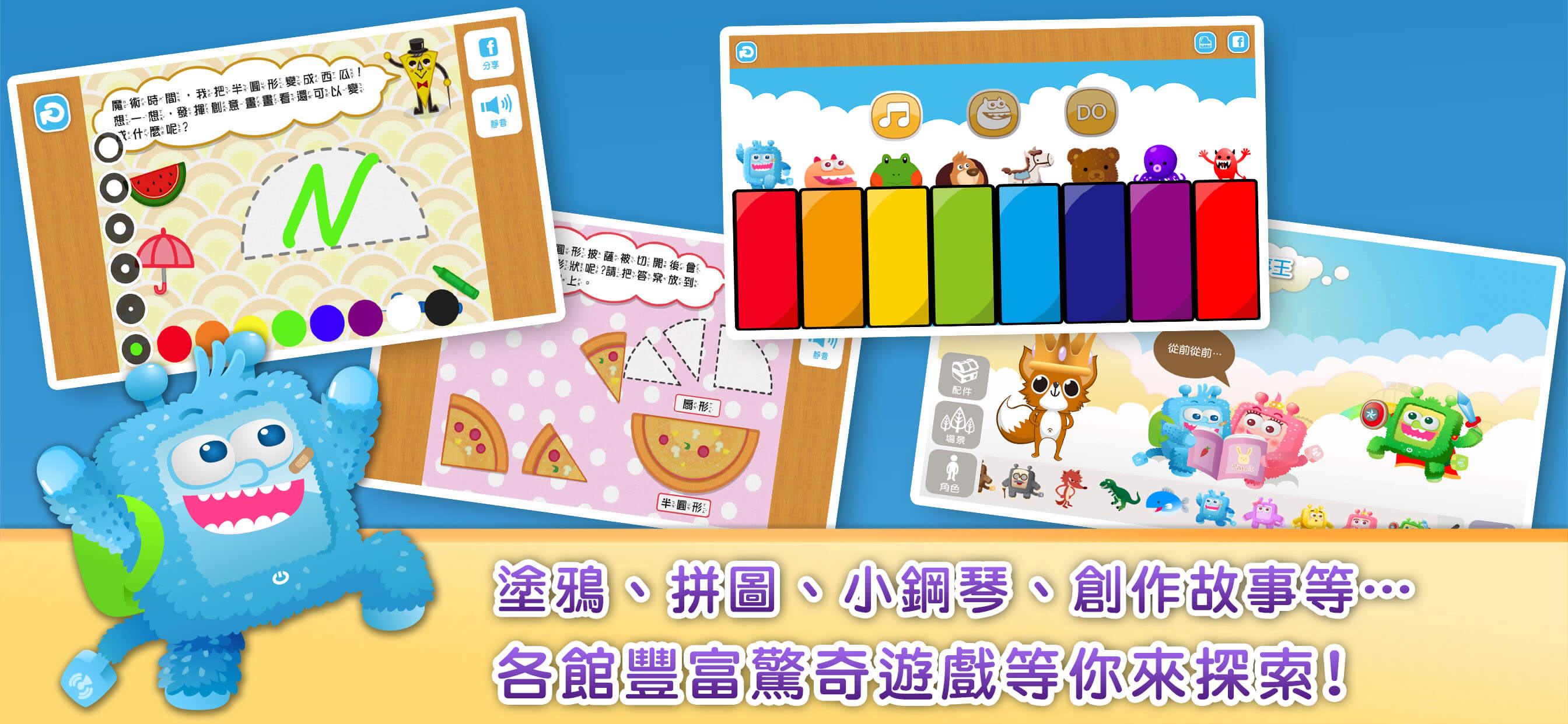 FunPark 童書夢工廠