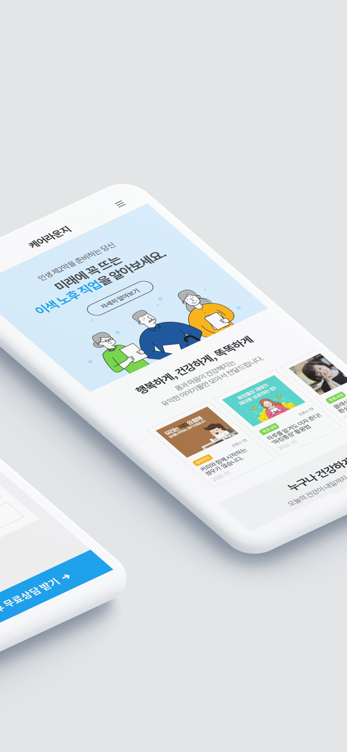 라이나생명 모바일 앱