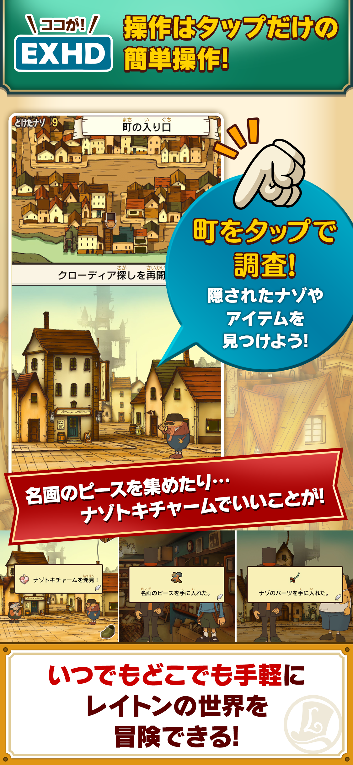 「レイトン教授」シリーズ 1＋2＋3パック store screenshot 3