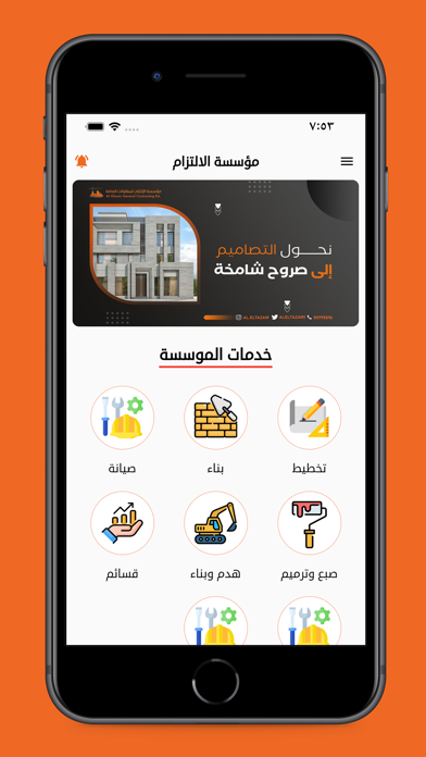 مؤسسة الالتزام Screenshot