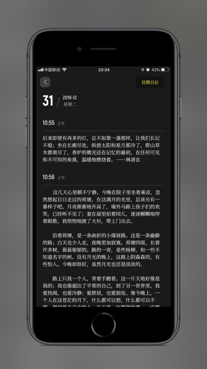 纸塘日记 screenshot-3