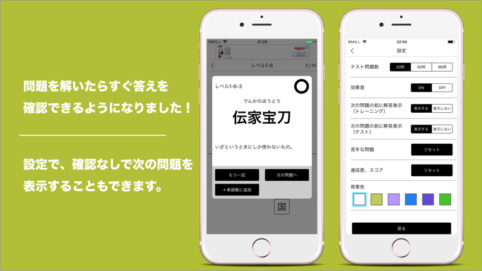 毎日１０問！四字熟語トレーニング