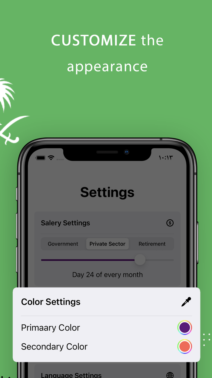 Rawateb - Next Salary Dates