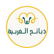 ذبائح الغربية