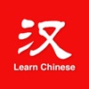 Learn Chinese App