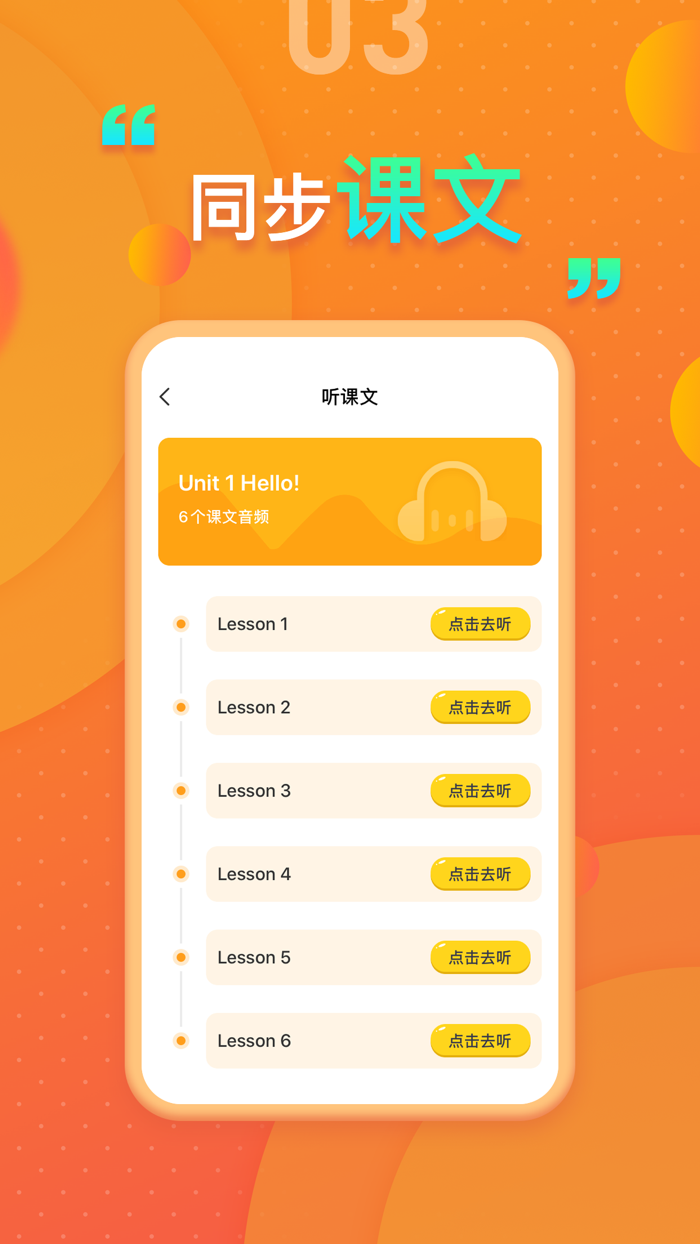 北师大版小学英语 - 小学生英语教材同步