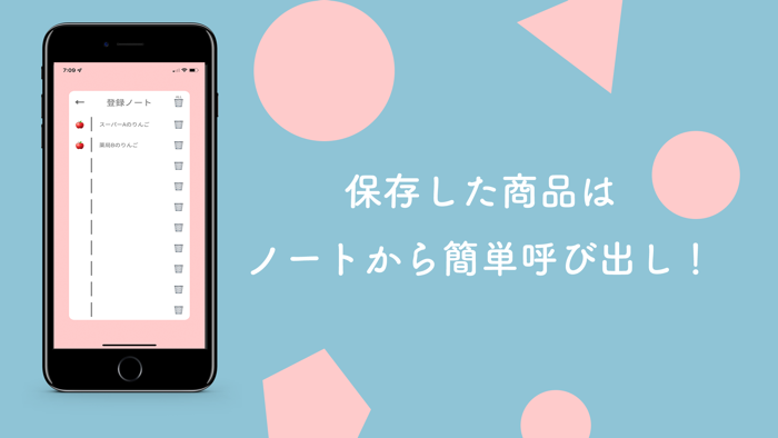 くらべる！-どっちが安い値段・価格比較アプリの決定版！