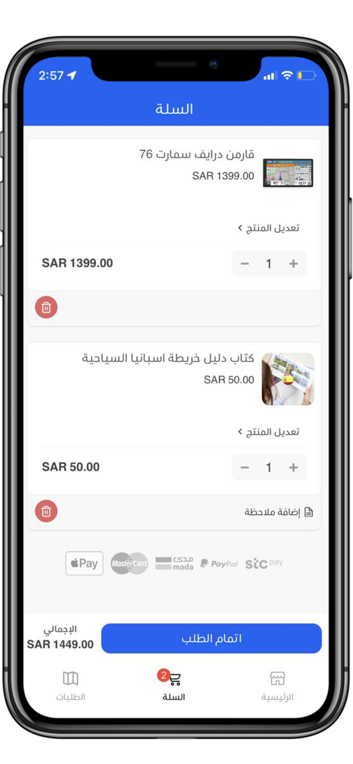 الخرائط السياحية ستور