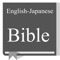 An English with Japanese parallel version Holy Bible that is completely offline