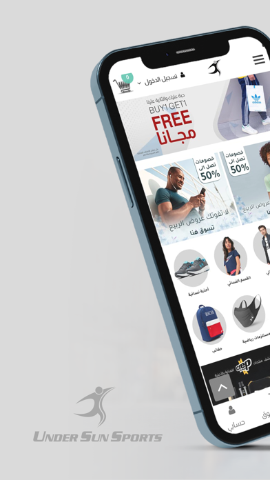 UnderSunSports Screenshot