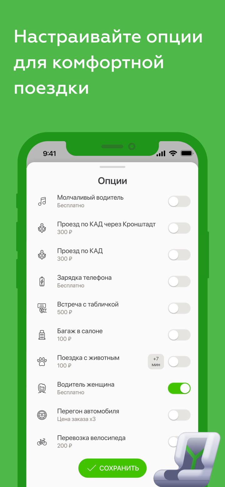 Таксовичкоф — Заказ такси screenshot 8