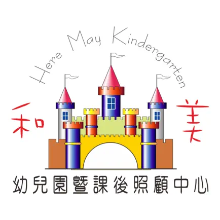 和美幼兒園 Читы