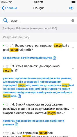 Game screenshot Тест уповноваженої особи hack