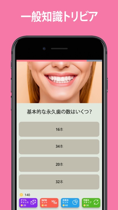 QuizzLand：回答付きクイズのおすすめ画像6