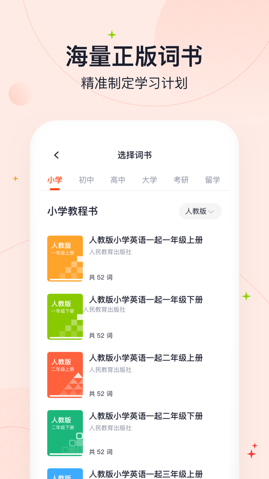 #2. 高途智能 (iOS) 게시자: Beijing Baijia Technology Co., Ltd.