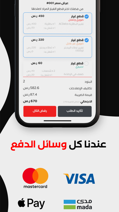 MisMar مسمار Screenshot