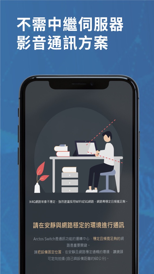 #1. Arctos Switch (聚星大師) (iOS) 由: iHH Co., Ltd