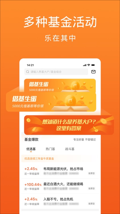 金基窝基金-专业基金投资理财平台