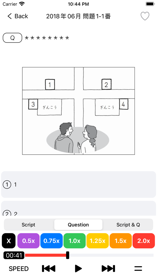 #5. JLPT N5 Listening Practice (iOS) 由: 波 文