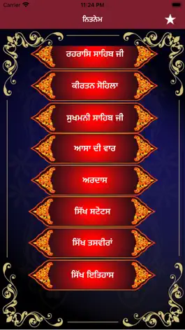 Game screenshot Rozana Nitnem apk