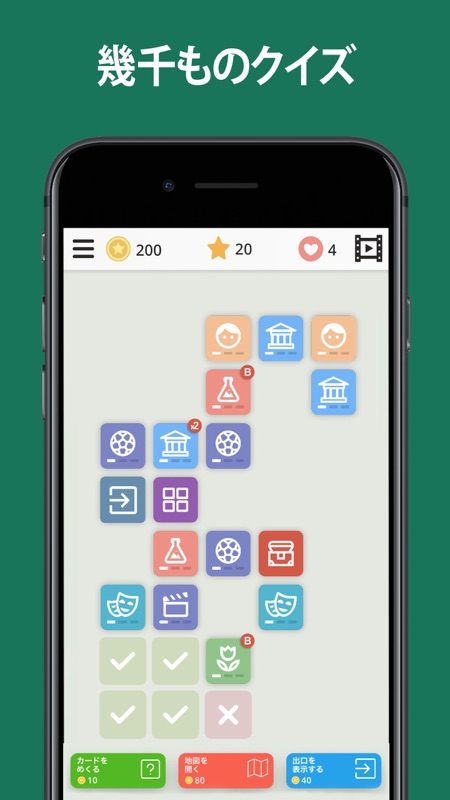 QuizzLand：回答付きクイズ screenshot 1