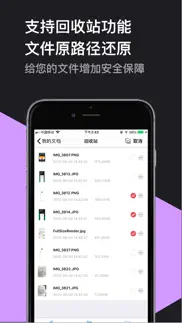 解压大师pro iphone screenshot 4