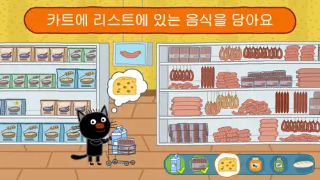 Kid-E-Cats 가게: 고양이 게임음식 게임동물게임