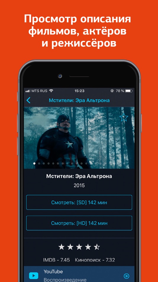 #5. Владлинк Пульт (iOS) 由: Владлинк