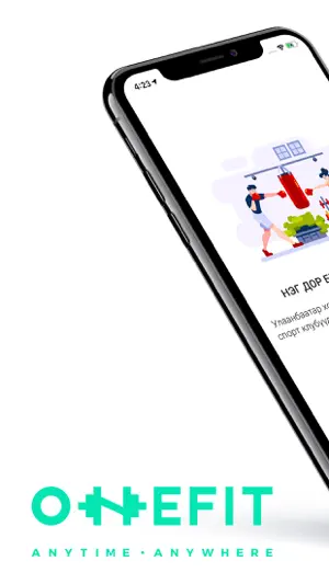 ONEFIT - Anytime, Anywhere screenshot 1