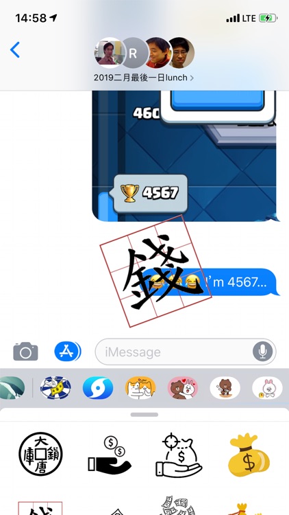 洗錢傳呼機 screenshot-7