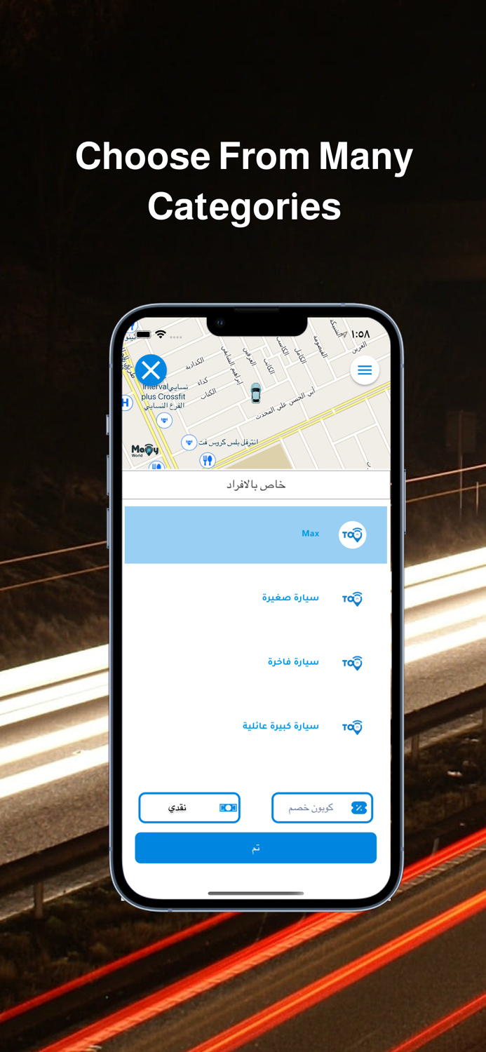 TOO Passenger - توو الراكب