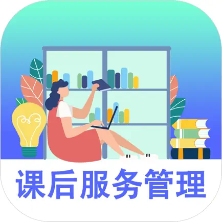 课后服务-师生 Cheats