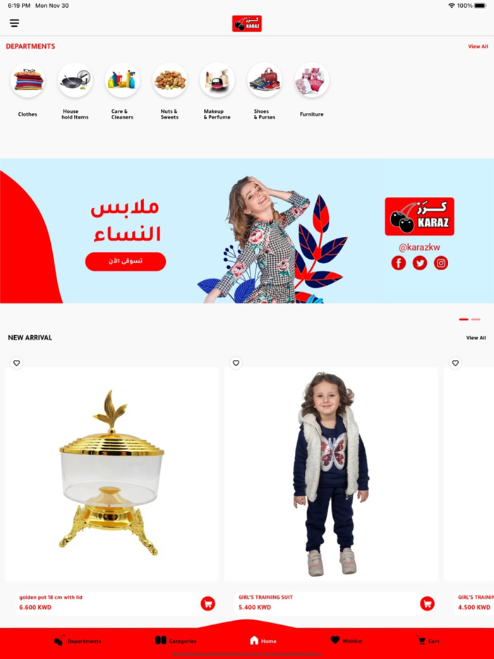 KARAZ - سوق كرز